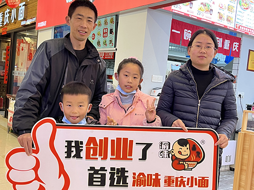 恭喜安徽合肥吴先生 成功加盟渝味重庆小面！