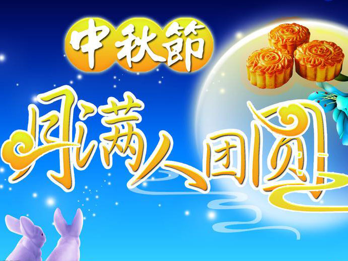 渝味重庆小面总部关于2018年中秋节和国庆节放假通知！